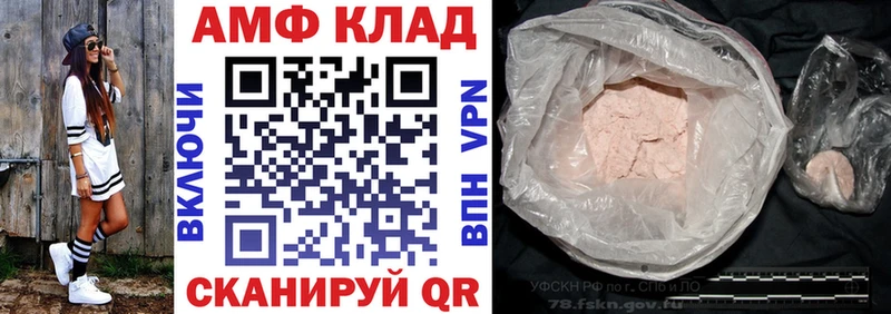 Купить закладки  Трёхгорный  АМФ 98%