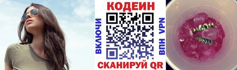 Купить  Трёхгорный  Кодеиновый сироп Lean Purple Drank 