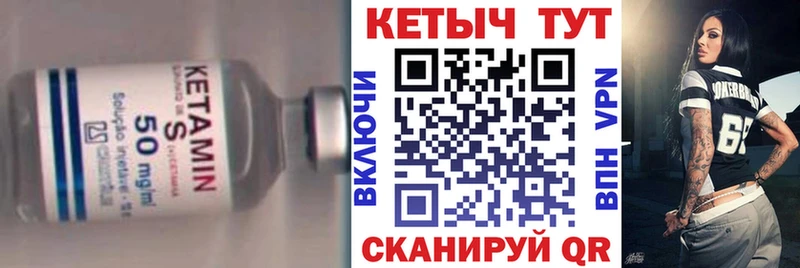 Кетамин VHQ  Купить  Трёхгорный 