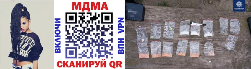 МДМА VHQ  Купить закладки  Трёхгорный 