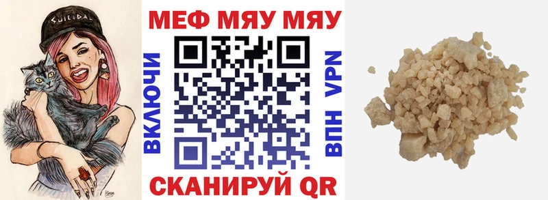 МЕФ мука Трёхгорный
