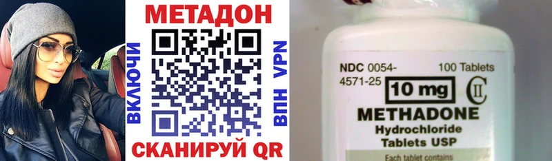 Купить  Трёхгорный  Метадон methadone 